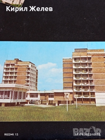 Четири пощенски картички ФРАНЦИЯ, ПАВЕЛ БАНЯ, КЮСТЕНДИЛ за КОЛЕКЦИЯ 6255, снимка 8 - Филателия - 51700248