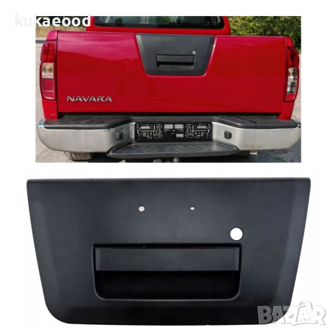 Външна дръжка за багажник на Nissan Navara D40 (2005–2015), снимка 4 - Части - 52327923
