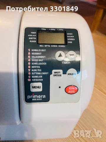 Хлебопекарна с 3 вида изпичане, използвана, снимка 2 - Хлебопекарни - 53032870