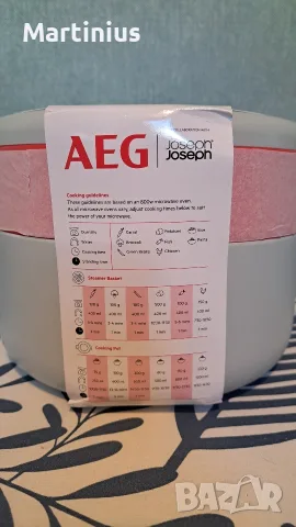 Тенджера за готвене на пара за микровълнова AEG / Joseph Joseph, снимка 8 - Съдове за готвене - 55966534