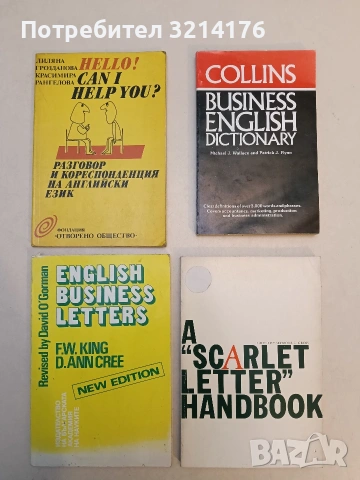 English Business Letters - F. W. King, D. Ann Cree