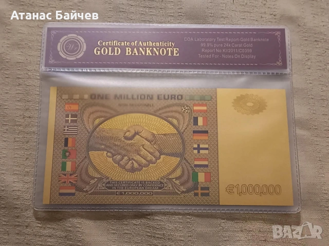 Сувенирни 1 млн. $ и 1 млн. € ,  на полимерно златно фолио = по 8 €, снимка 4 - Нумизматика и бонистика - 50766327