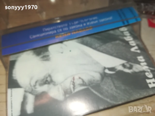 БАЙ ТОШО-ОРИГИНАЛНА КАСЕТА 0308251245, снимка 14 - Аудио касети - 51234531