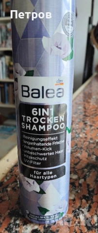 Подхранваща протеинова маска 237 мл и други, снимка 3 - Продукти за коса - 53284954