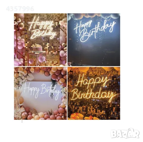  Светещ панел за декорация, LED неонов "Happy Birthday" , снимка 4 - Лед осветление - 49004892