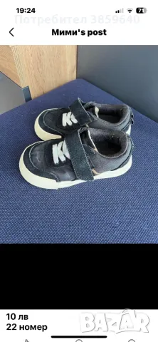 Детски маратонки и обувки, снимка 6 - Детски маратонки - 47462693