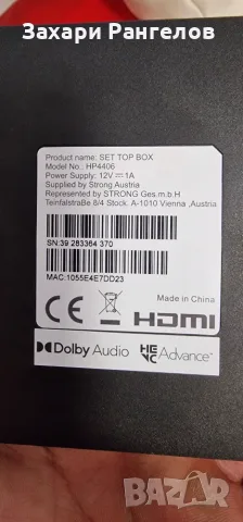 📡 Приемници Bulsatcom, b.box, дистанционни и адаптери – комплект или поотделно, снимка 8 - Приемници и антени - 56131505