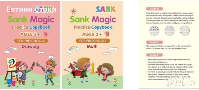 Детски комплект тетрадки и писалки „Набраздени букви“, снимка 7 - Други - 52050130