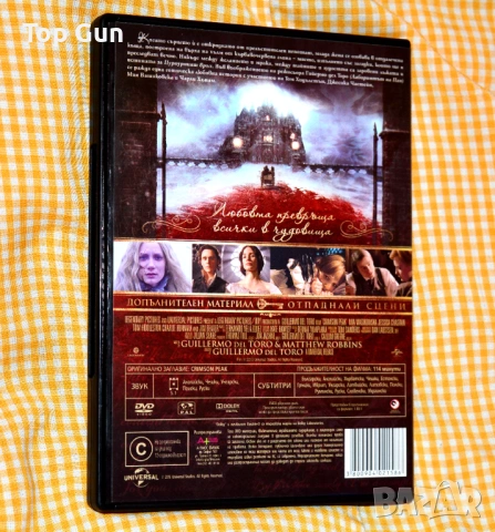 ДВД Пурпурният връх DVD, снимка 2 - DVD филми - 52834666