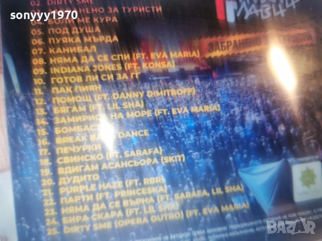 КУПУВАМ-ГУМЕНИ ГЛАВИ ЦД 2912251905, снимка 15 - CD дискове - 52930142
