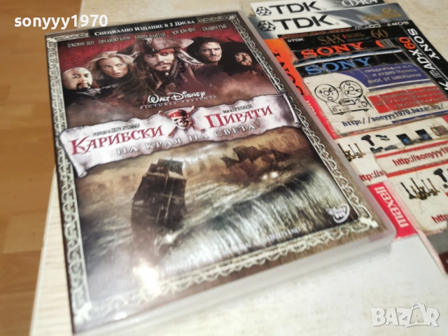 КАРИБСКИ ПИРАТИ ДВД 1701261848