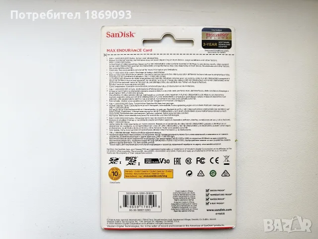 4K V30 SanDisk MAX ENDURANCE microSD Card 128GB карта памет за камери и видеорегистратори, снимка 2 - Карти памет - 56062985