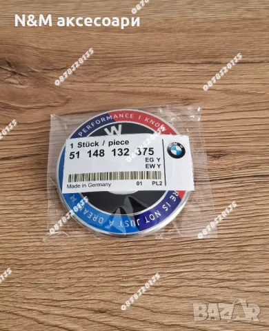 Емблема за БМВ / BMW 82мм Юбилейна със слоган, снимка 2 - Аксесоари и консумативи - 49247797