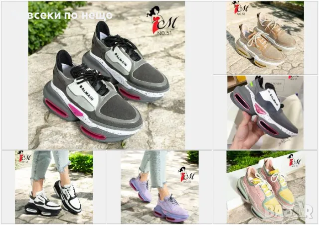 Дамски маратонки Balmain - Налични различни цветове Код D1097