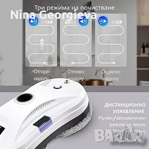 Интелигентен робот за почистване на прозорци с двойни въртящи се падове и вакуум 2800Pa, снимка 4 - Други стоки за дома - 52393037