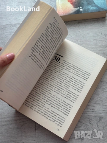 Дан Браун – Произход , снимка 10 - Художествена литература - 53437804