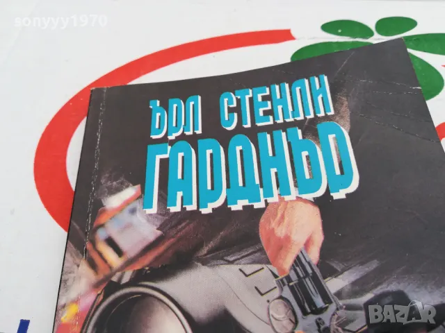 ЧЕРВЕНИЯ ТЕРМОС-КНИГА 1703251445, снимка 9 - Други - 49528976