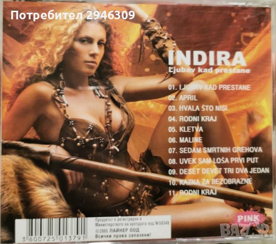 Indira Radic - Ljubav kad prestane(2005), снимка 2 - CD дискове - 42461026