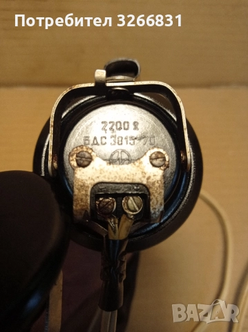 ретро слушалки за телефонна централа -НРБ, снимка 2 - Колекции - 52575411