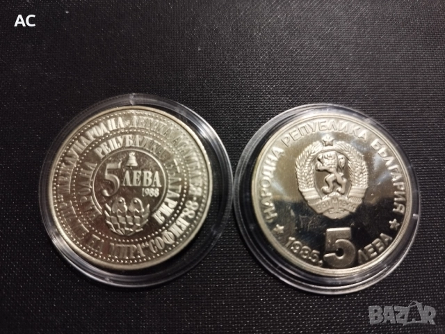 Възпоменателни монети, снимка 2 - Нумизматика и бонистика - 52528357