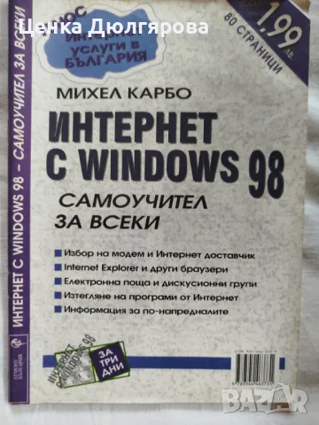 Компютърна литература, снимка 5 - Специализирана литература - 50178712