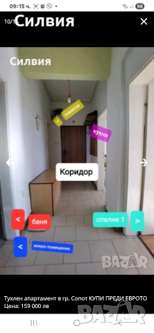 Апартамент гр. Сопот тухла 83м2, снимка 5 - Апартаменти - 53069234