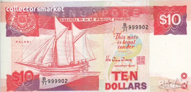 10 долара 1984, Сингапур