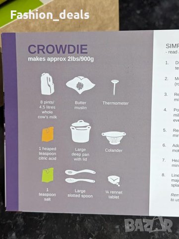 Нов пресен безглутенов вегетариански комплект за приготвяне на сирене Книга рецепти, снимка 9 - Други стоки за дома - 42308832