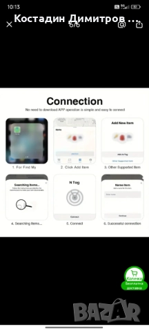 Продавам GPS локатор , снимка 5 - Друга електроника - 51863639