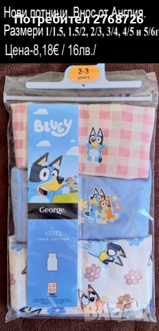 Нови детски потници, внос от Англия., снимка 3 - Детско бельо и бански  - 52751600