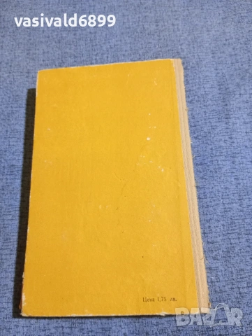 Николай Лохматов - Листопад , снимка 3 - Художествена литература - 53585896