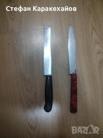 кухненски ножове от времето на соца. 