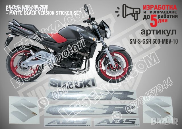 Suzuki GSR 600 2009 Matte Black Version SM-S-GSR 600-MBV-09, снимка 1 - Аксесоари и консумативи - 42477842