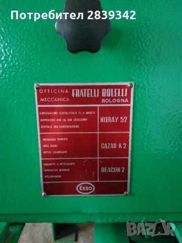 Машина за бобиниране и накатяване, снимка 5 - Други машини и части - 33087011