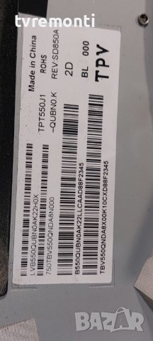 POWER BOARD 715G9309-P01-000-003S  ,for PHILIPS 55PUS6503/12 55inc, снимка 6 - Части и Платки - 42204577