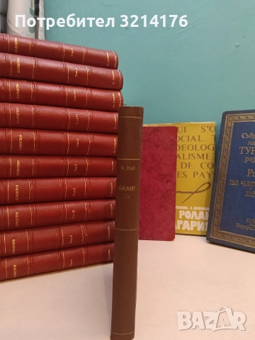 Конникът без глава - Майн Рид (1956, луксозна изработка, 581 стр. ), снимка 3 - Художествена литература - 52691961