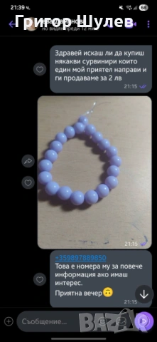 Ръчно изработени гривни , снимка 9 - Гривни - 53483558