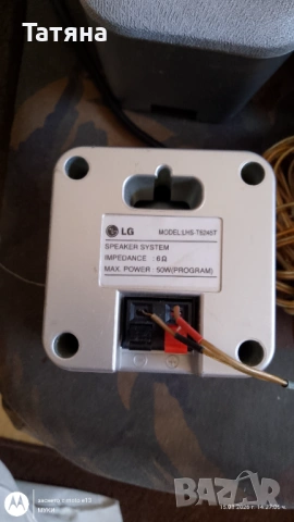 Тонколони от домашно кино LG, снимка 2 - Тонколони - 53848282