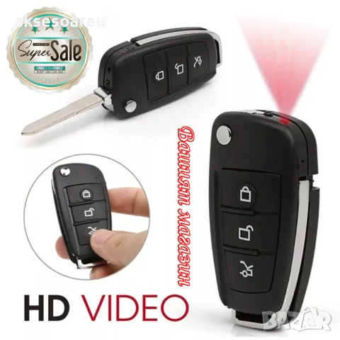 Качествена мини преносима камера HD 1080P в ключ за кола камерка видеорекордер малка охранителна DVR, снимка 15 - Камери - 48601882