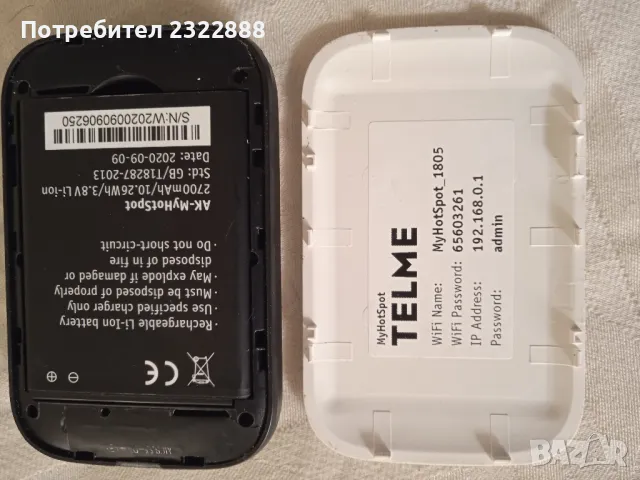 рутер за карта, снимка 1