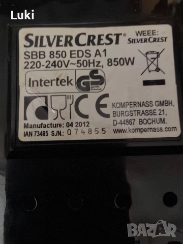 Части за хлебопекарна Silver Crest(силвър крест) 