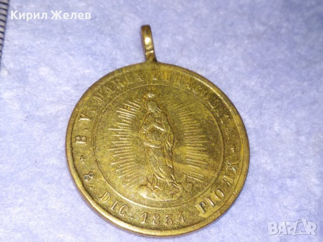 ПАПИ ЛЪВ XIII ПИЙ IX 1854 ДВУСТРАНЕН РИМОКАТОЛИЧЕСКИ ПАМЕТЕН МЕДАЛ МЕДАЛЬОН от ПОЗЛАТЕН БРОНЗ 38555, снимка 6 - Антикварни и старинни предмети - 41741348