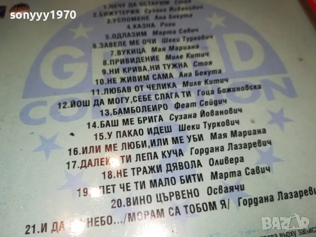 GRAND COLLECTION 2-ORIGINAL CD 2203251955, снимка 9 - CD дискове - 49599276