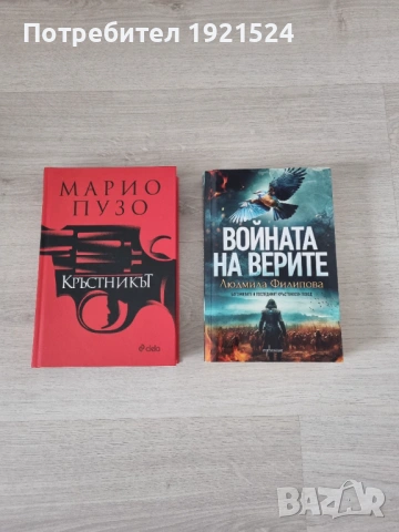 Книги На Половин Цена 
