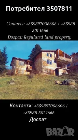 Къща на язовир Доспат, снимка 5 - Къщи - 49680230