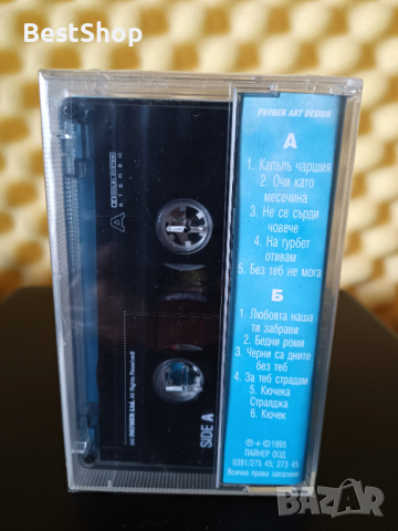 Оркестър Козари - Капълъ Чаршия, снимка 2 - Аудио касети - 36277075