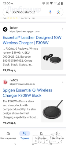 Универсално безжично зарядно устройство Essential® кожа | 10W , снимка 2 - Оригинални зарядни - 51521016