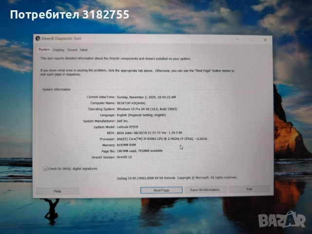 Dell Latitude E5570 intel i5-6300U 8GB RAM Windows 10 Pro, снимка 8 - Лаптопи за работа - 52896780