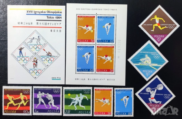 Полша, 1964 г. - лот марки на тема спорт, юбилей, олимпиада, снимка 4 - Филателия - 53526901
