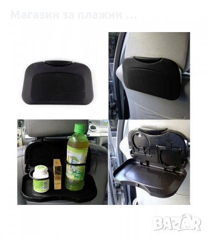 СГЪВАЕМА МАСИЧКА ЗА КОЛА С ДЪРЖАЧ ЗА НАПИТКИ - код 3108, снимка 8 - Аксесоари и консумативи - 33893513